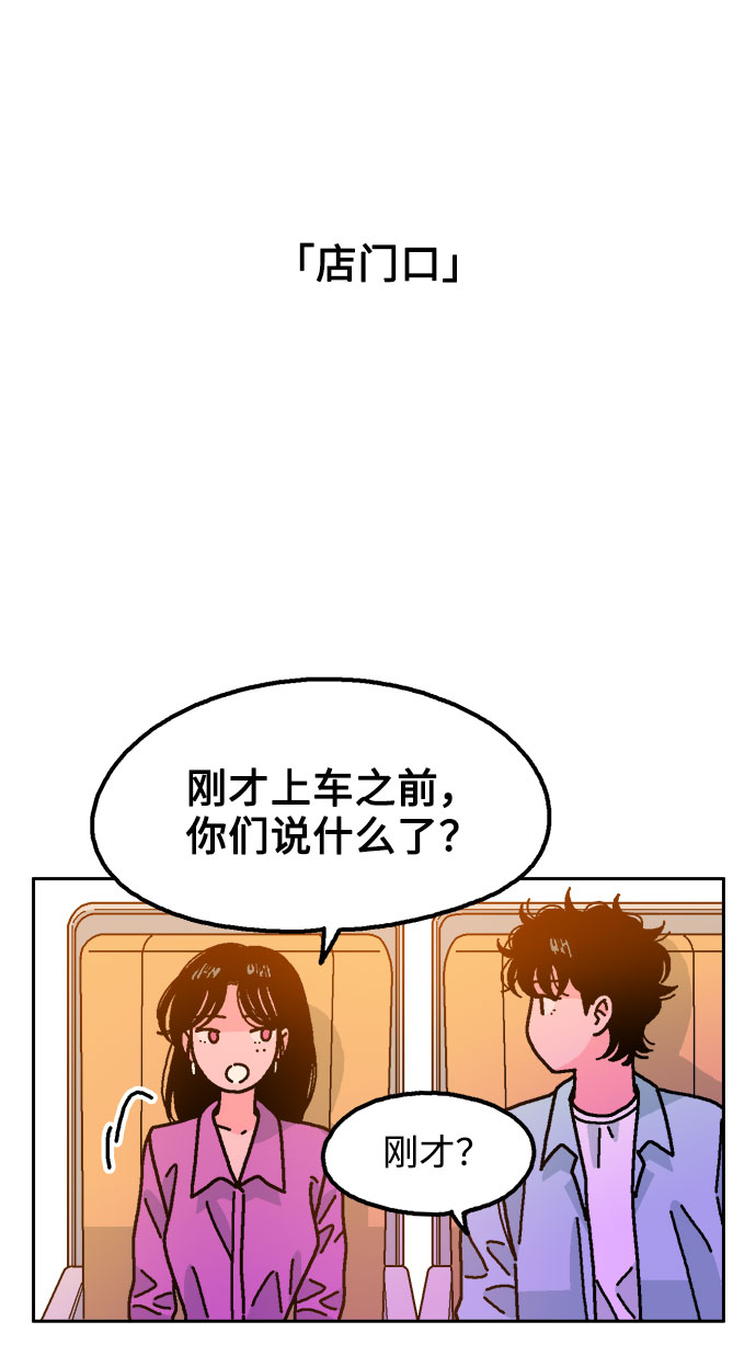 就一口！漫画,第38话1图