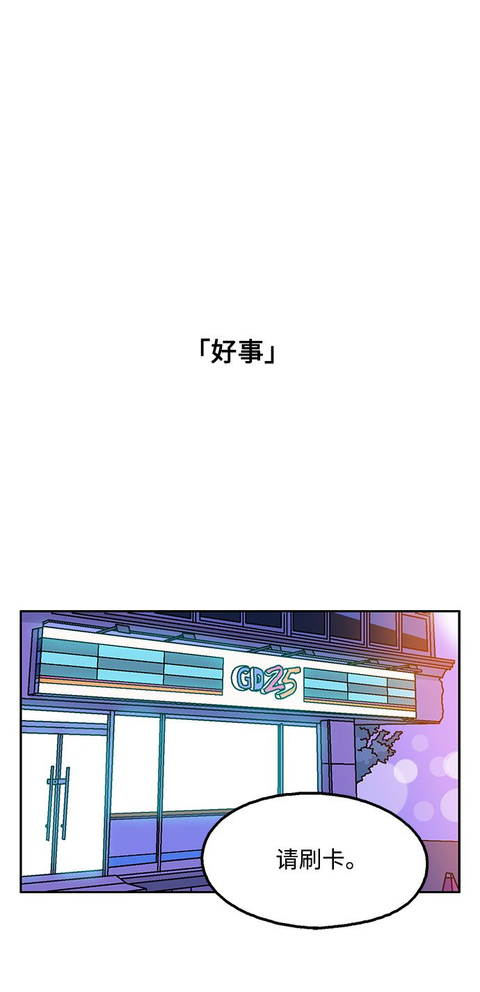 就一口！漫画,第16话2图