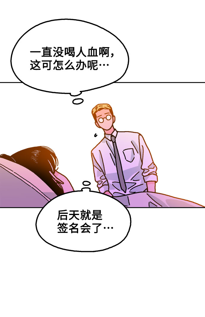 就一口！漫画,第18话1图