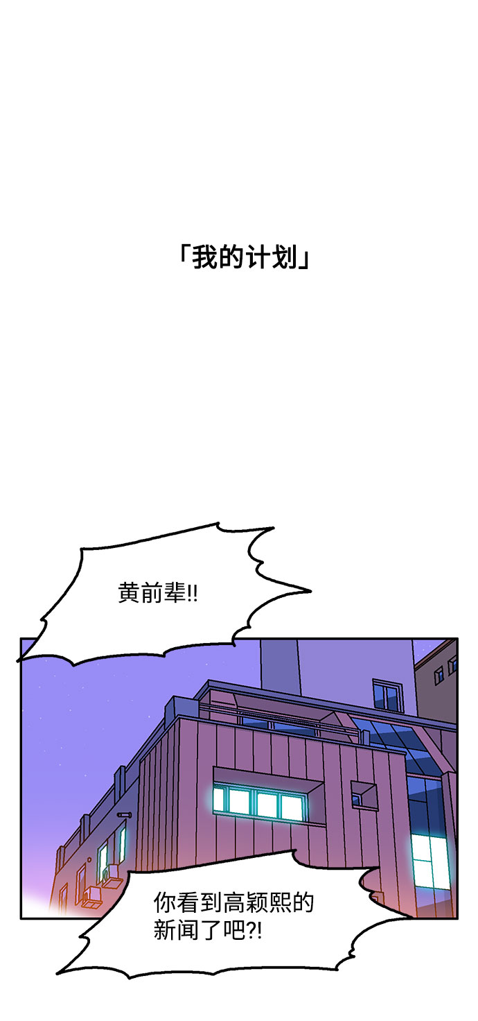 就一口！漫画,第29话2图