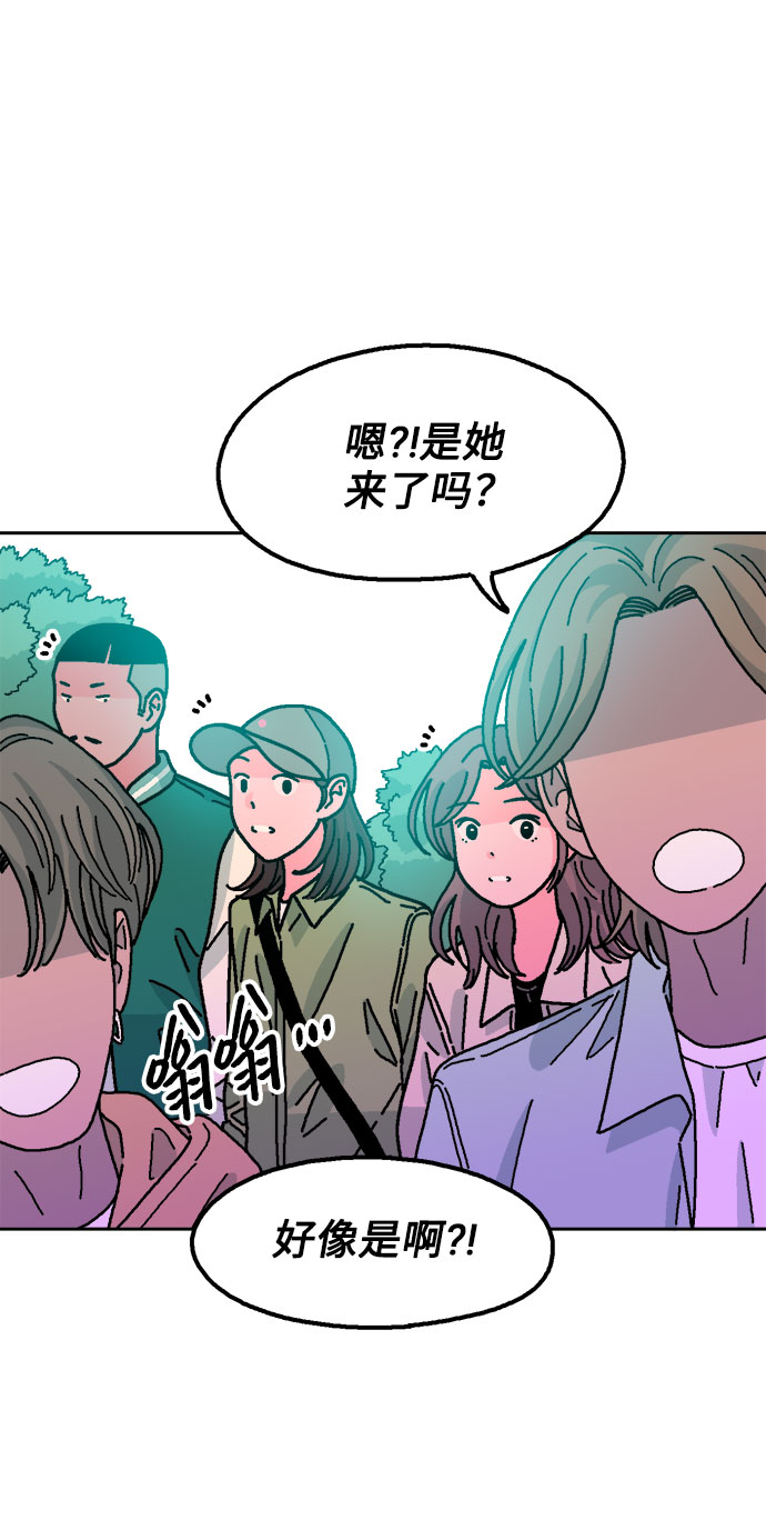 就一口！漫画,第29话1图