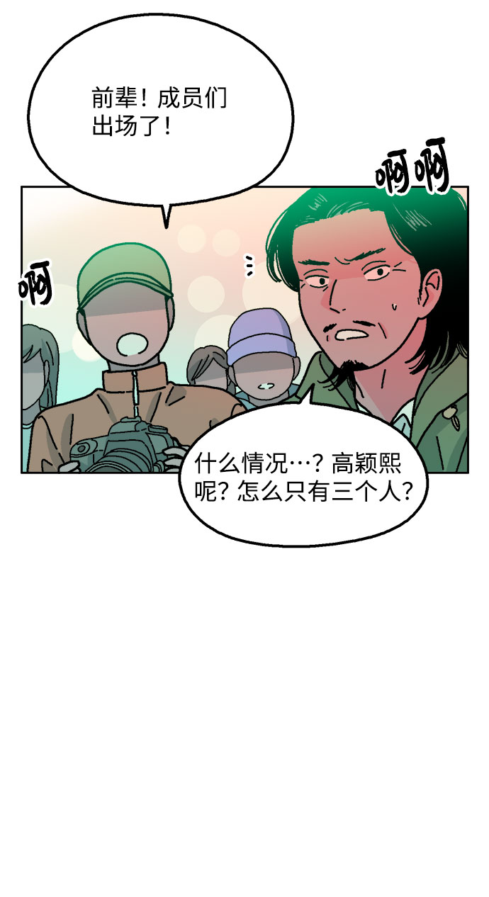 就一口！漫画,第19话1图