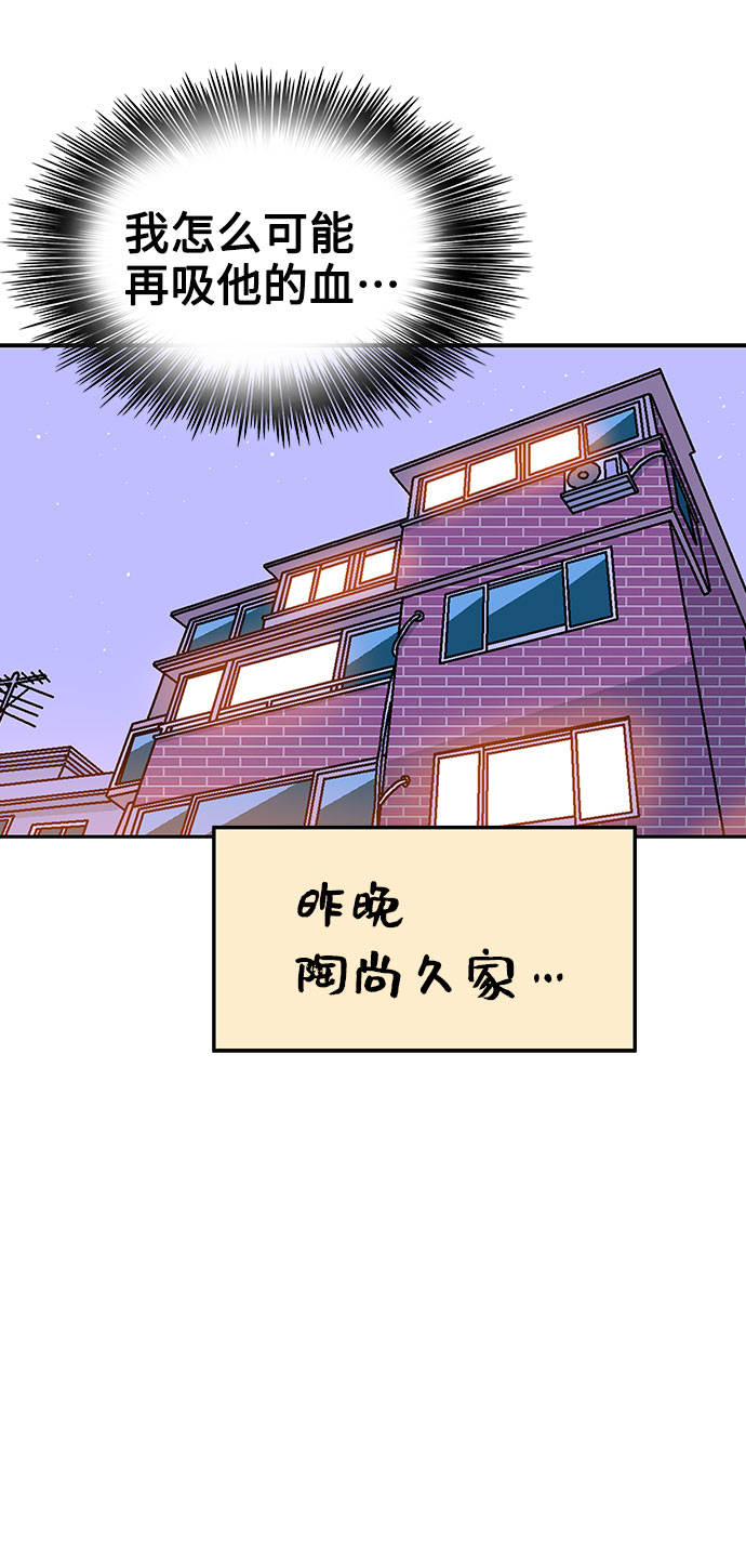 就一口！漫画,第16话2图