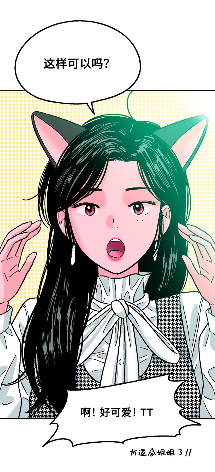 就一口！漫画,第20话1图