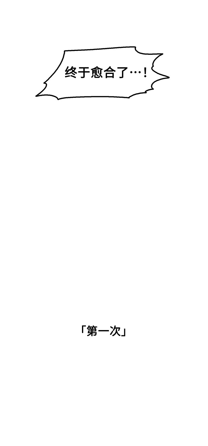 就一口！漫画,第39话1图