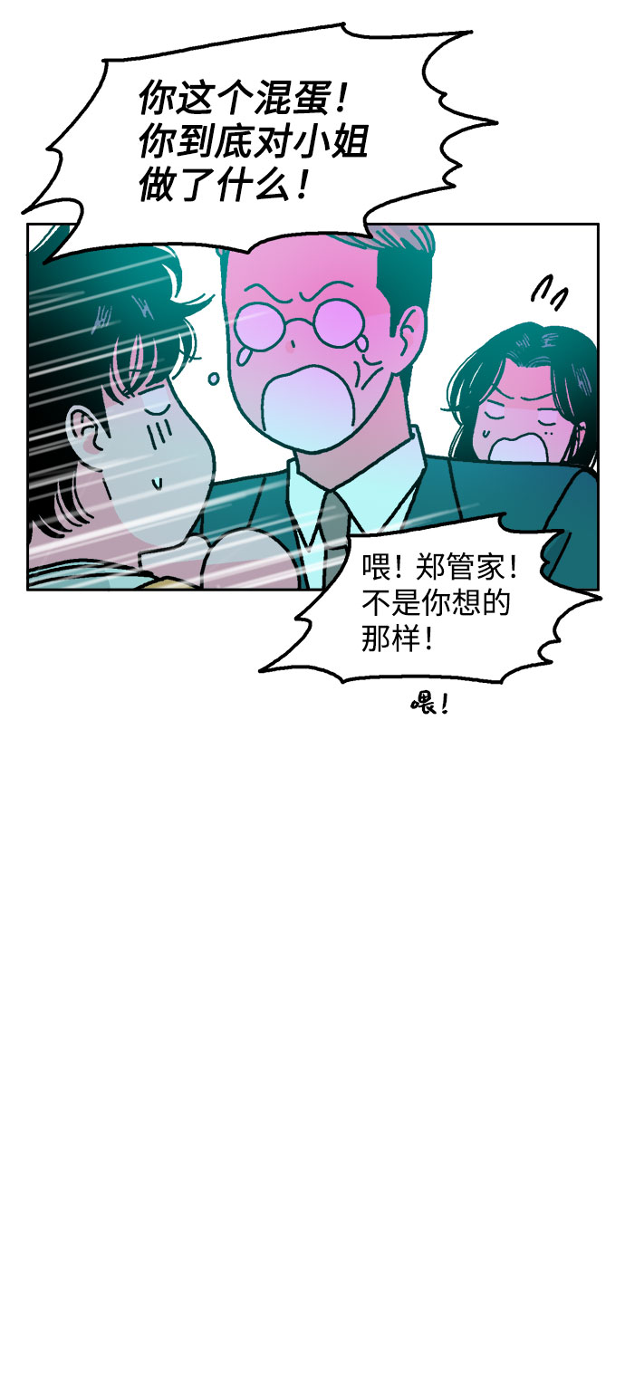 就一口！漫画,第30话2图