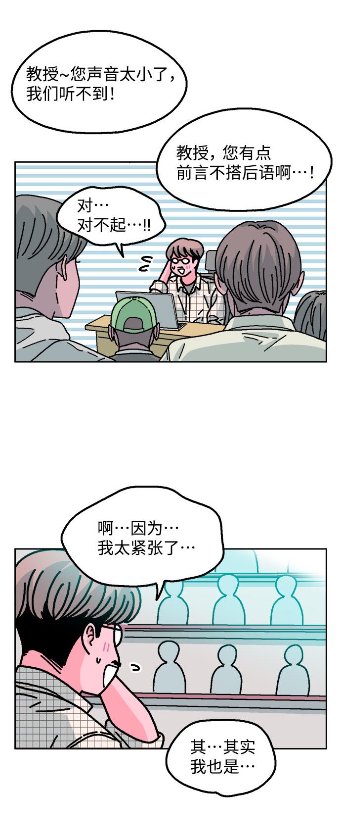 就一口！漫画,第22话1图
