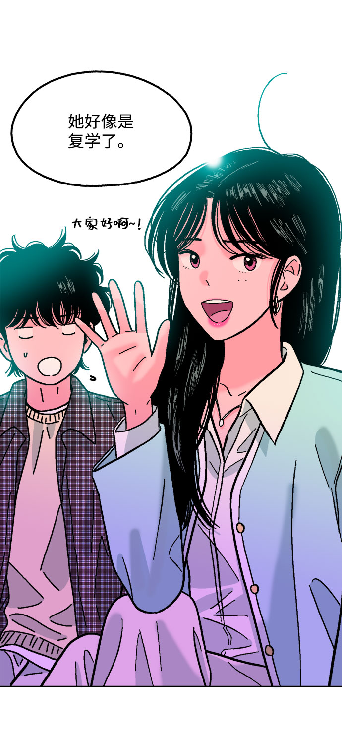 就一口！漫画,第21话2图