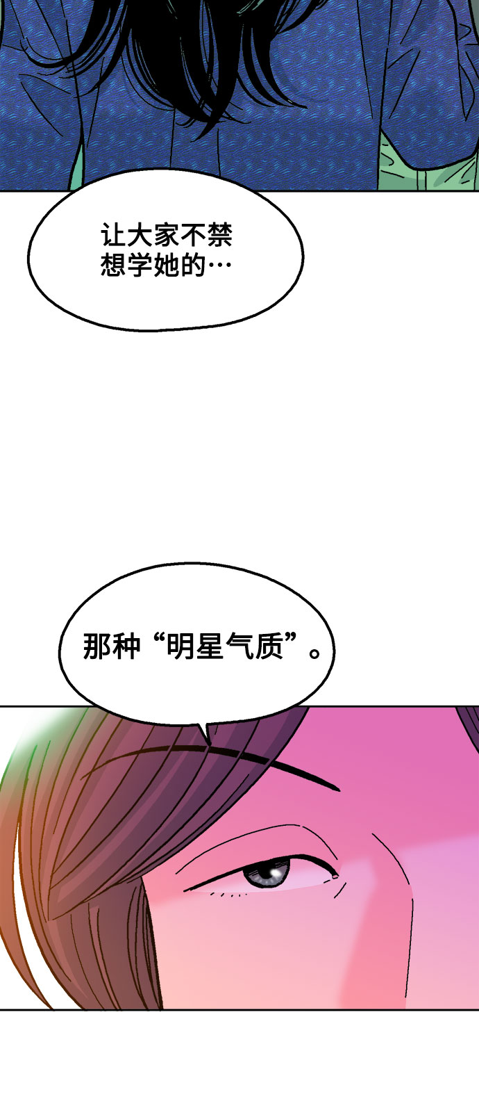 就一口！漫画,第27话2图