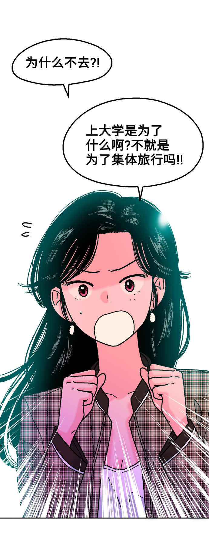 就一口！漫画,第36话2图