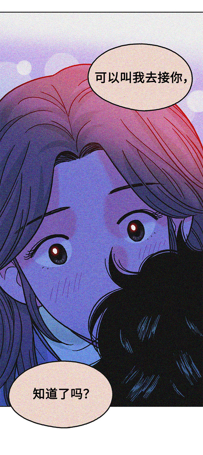 就一口！漫画,第30话2图