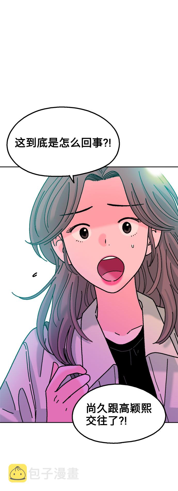 就一口！漫画,第29话2图