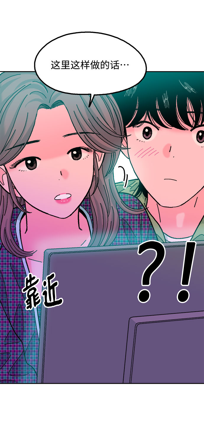 就一口！漫画,第35话2图
