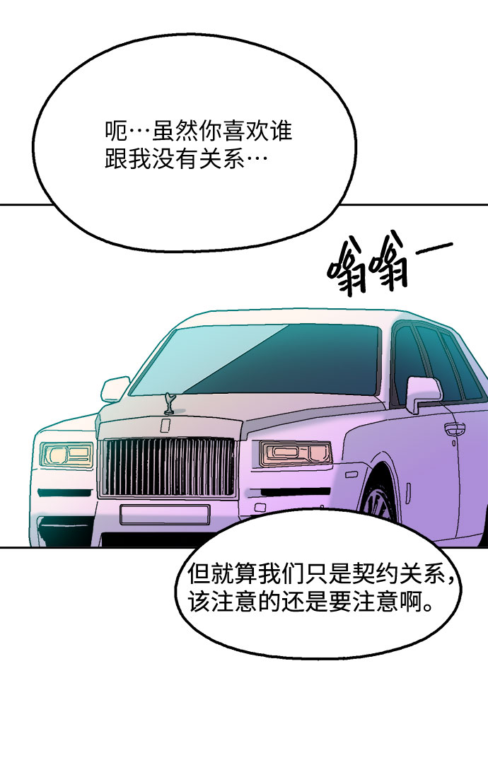 就一口！漫画,第34话2图