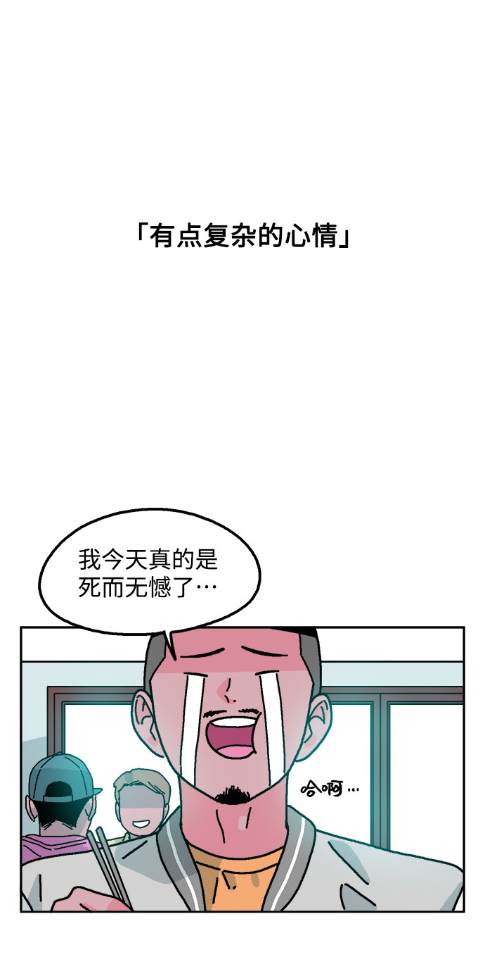 就一口！漫画,第4话2图