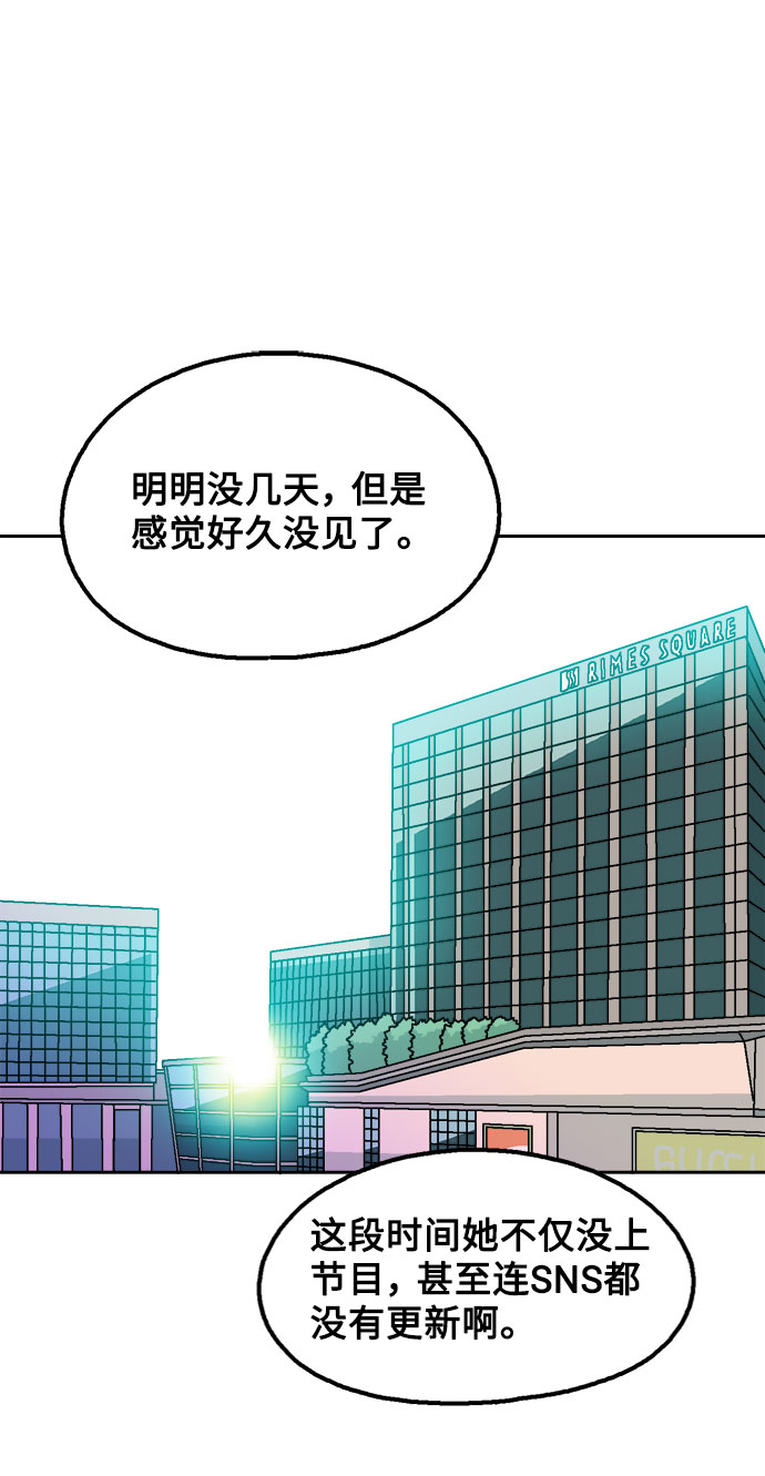 就一口！漫画,第19话2图