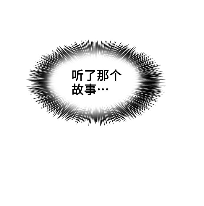 就一口！漫画,第16话1图