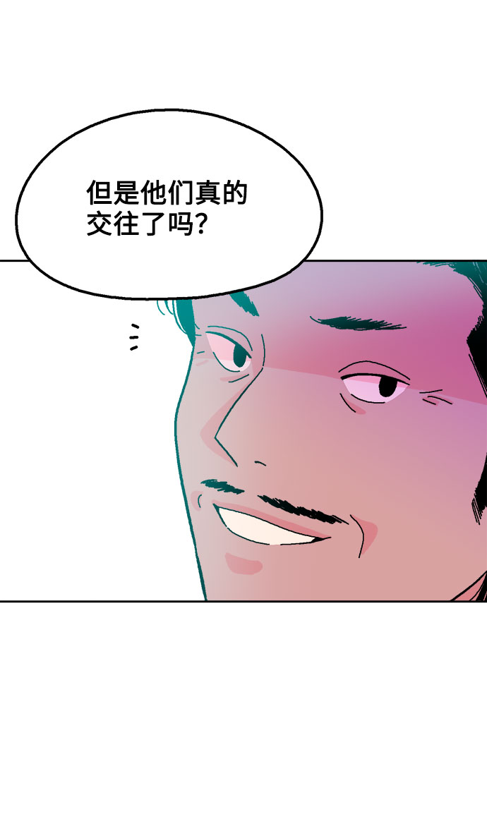 就一口！漫画,第28话1图