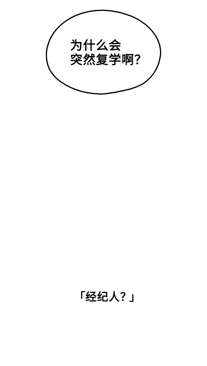 就一口！漫画,第23话2图