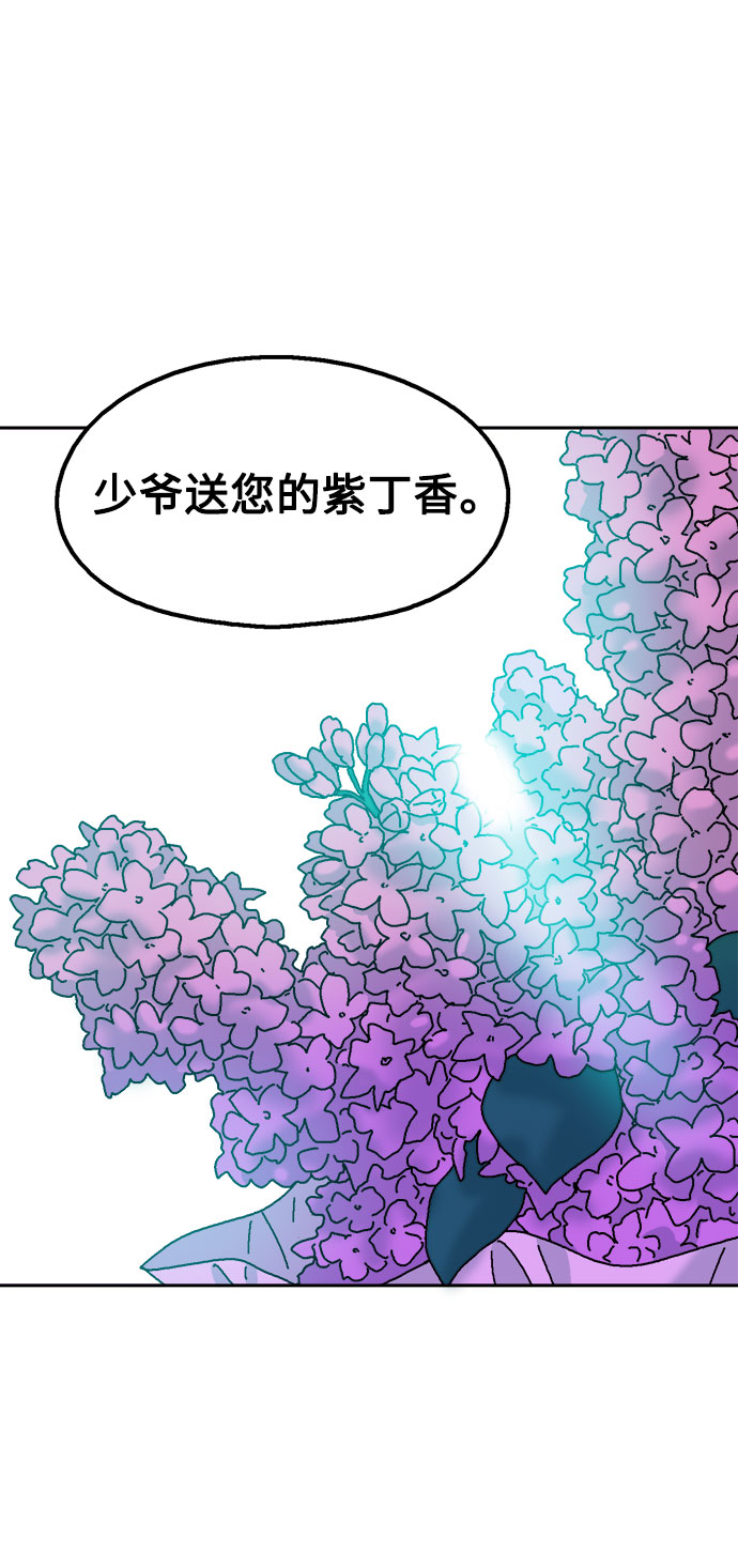 就一口！漫画,第43话2图