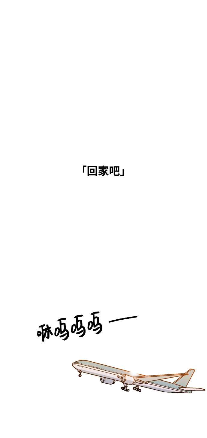 就业漫画,第3话2图