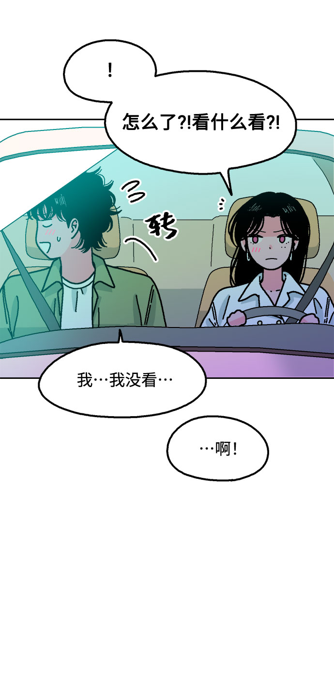 就一口！漫画,第34话2图