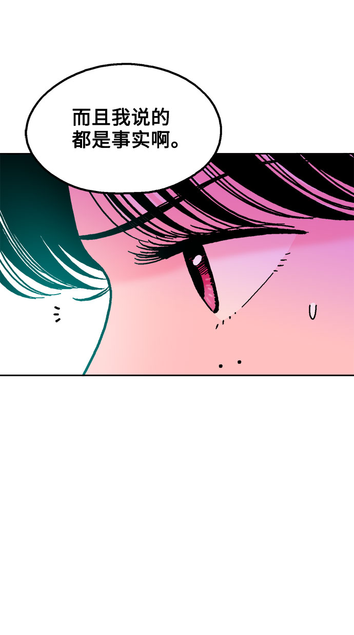 就一口！漫画,第44话1图