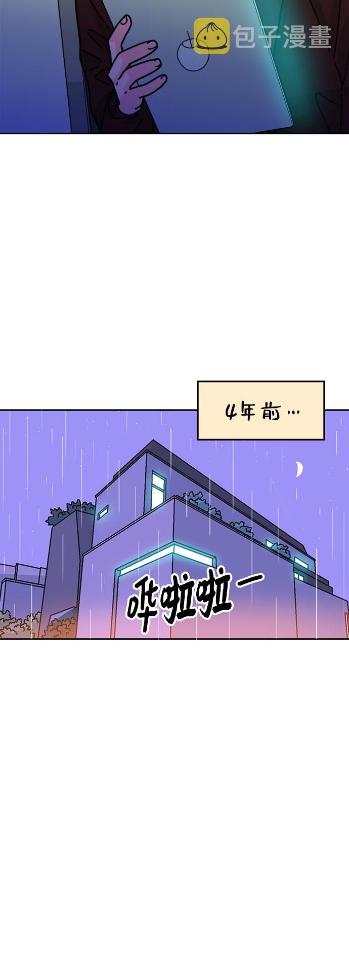 就一口！漫画,第27话1图