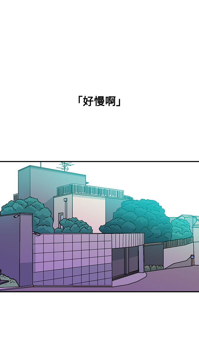 就一口！漫画,第46话2图