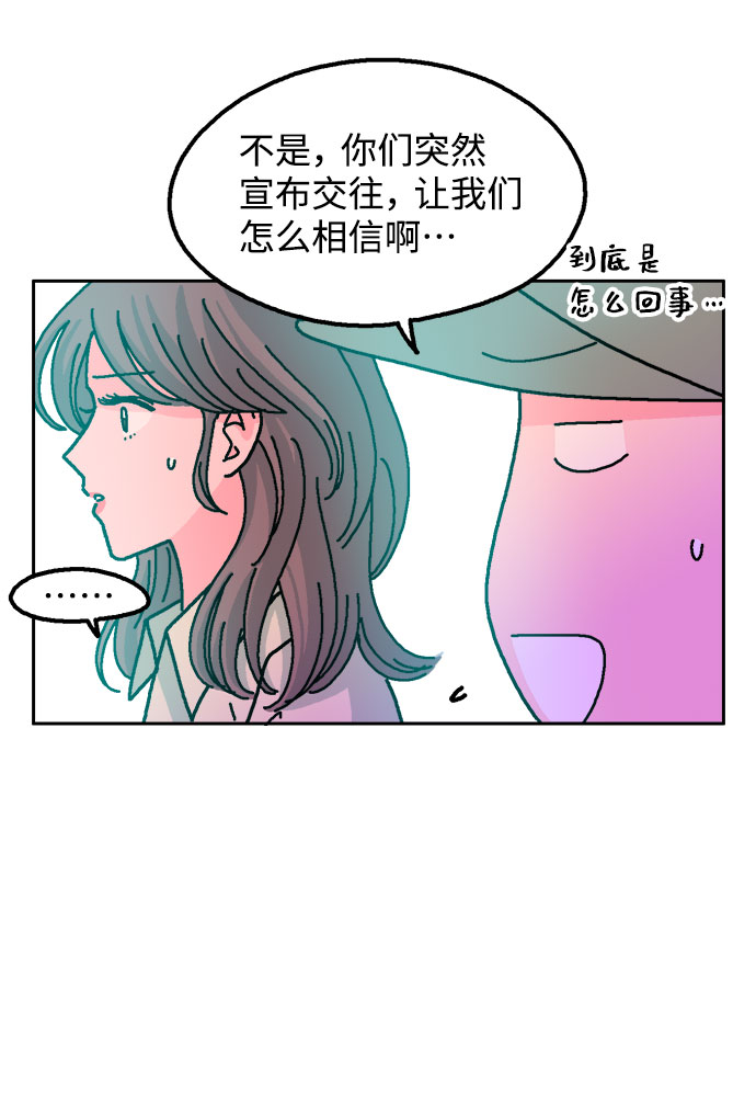 就一口！漫画,第30话1图