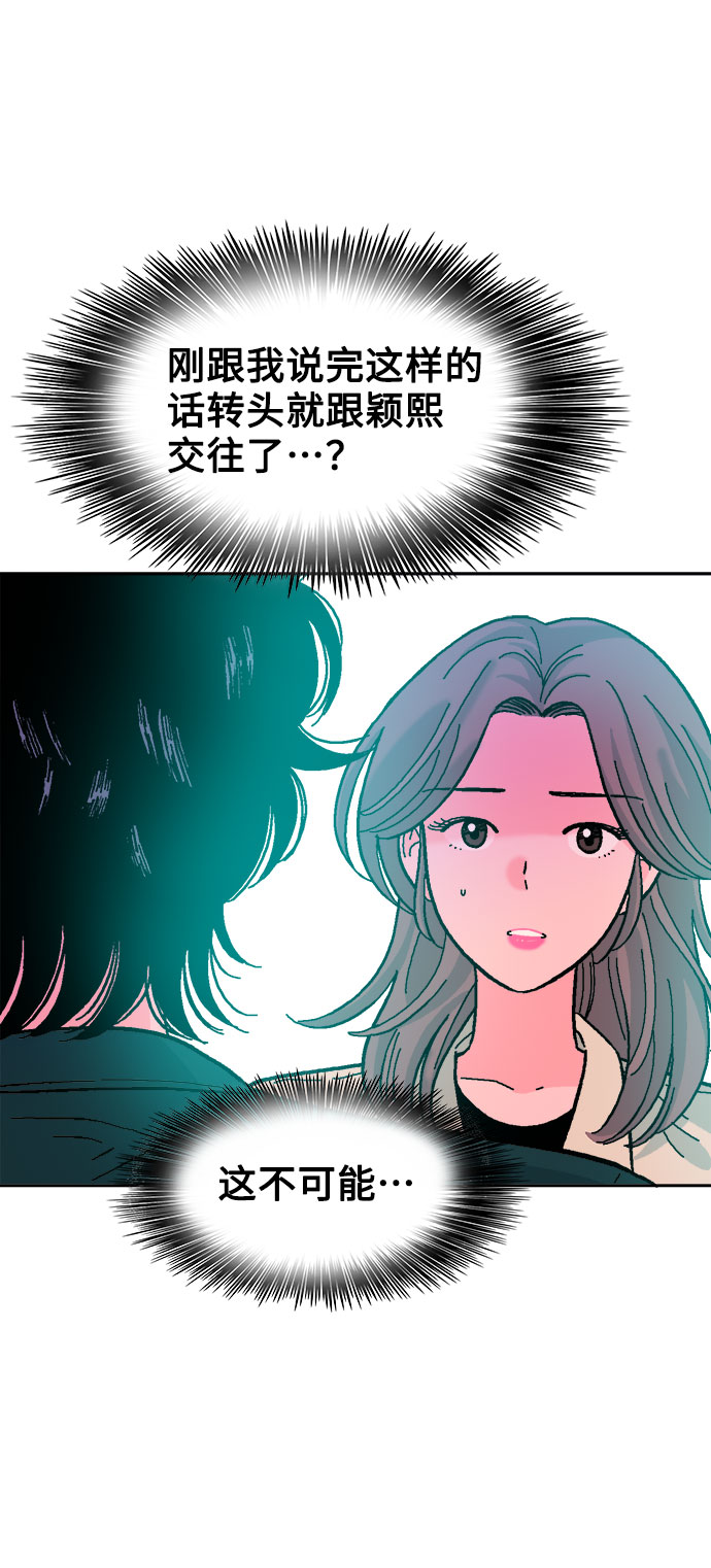 就一口！漫画,第30话1图