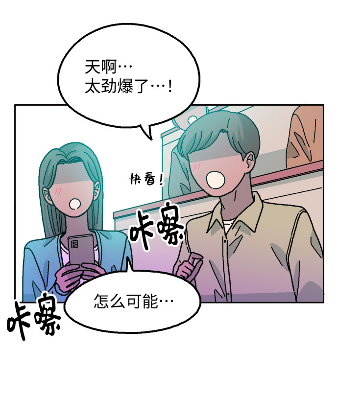 就一口！漫画,第30话1图