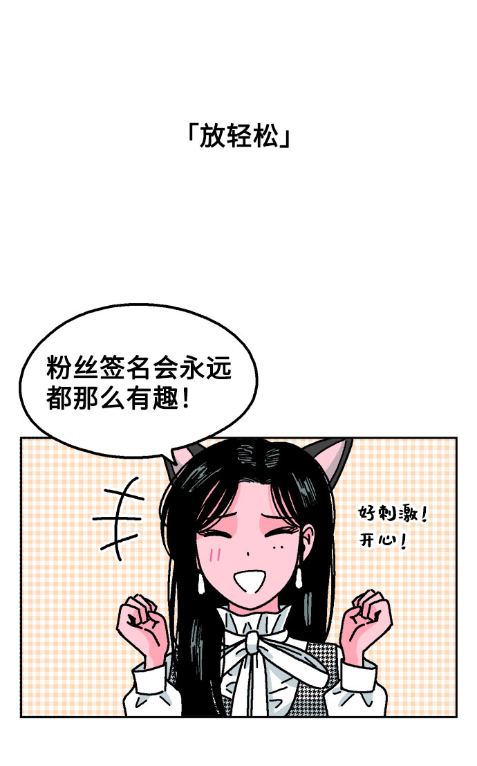 就一口！漫画,第21话1图