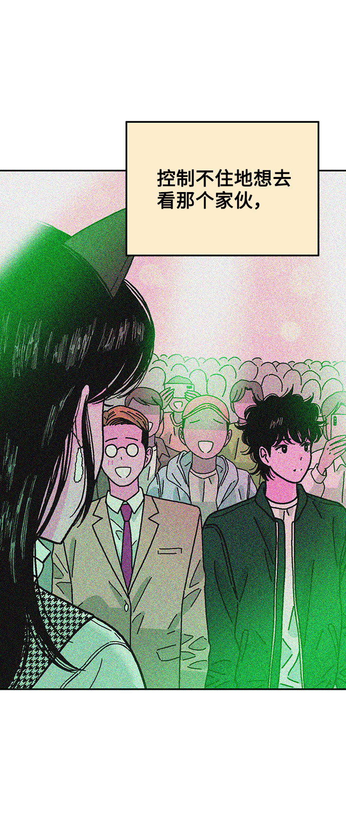 就一口！漫画,第21话1图