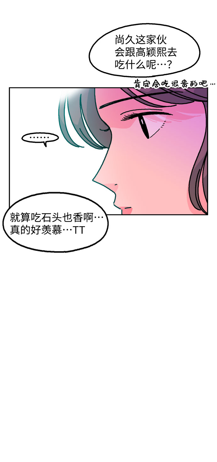 就一口！漫画,第4话1图