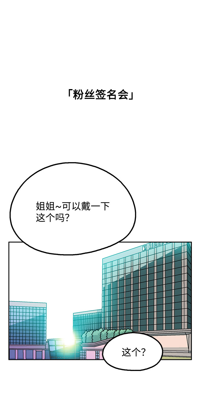 就一口！漫画,第20话2图