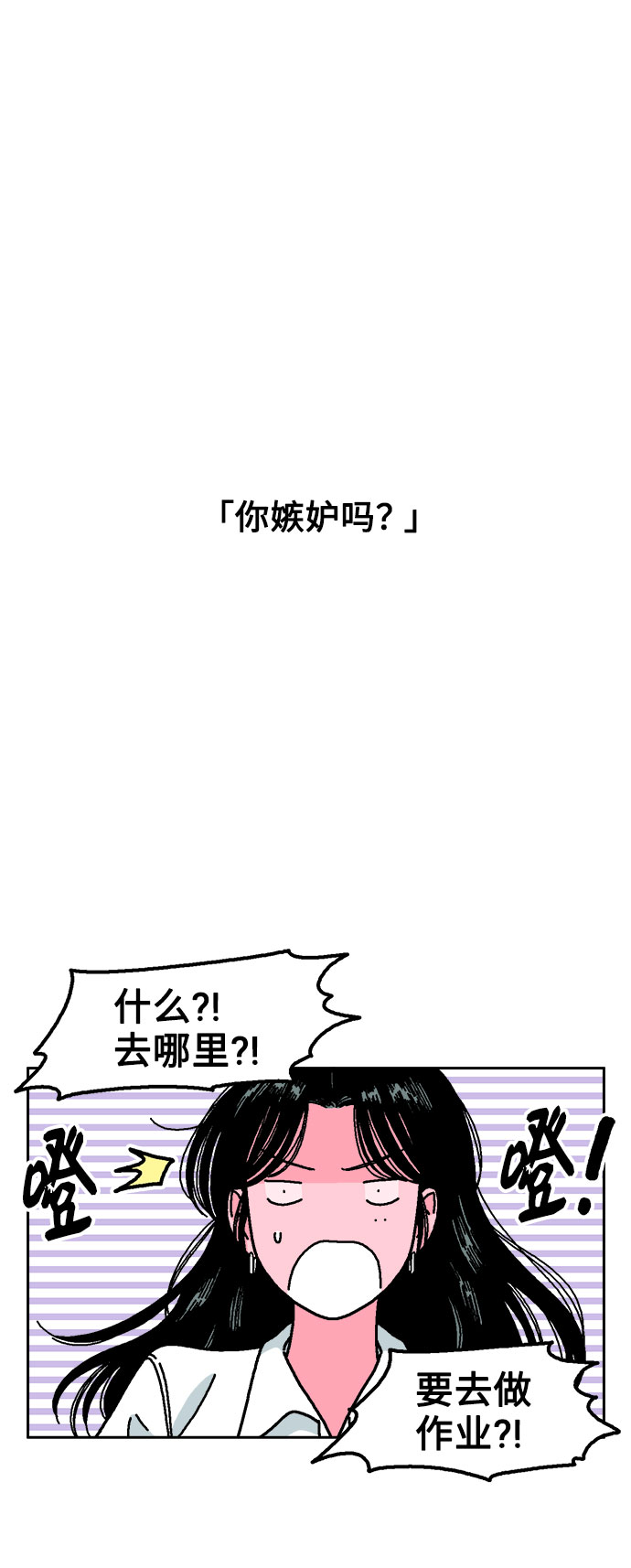 就一口！漫画,第35话1图