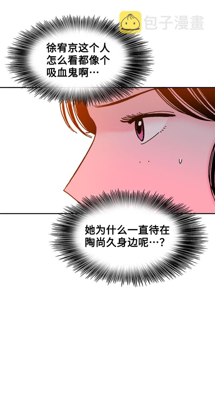 就一口！漫画,第23话1图