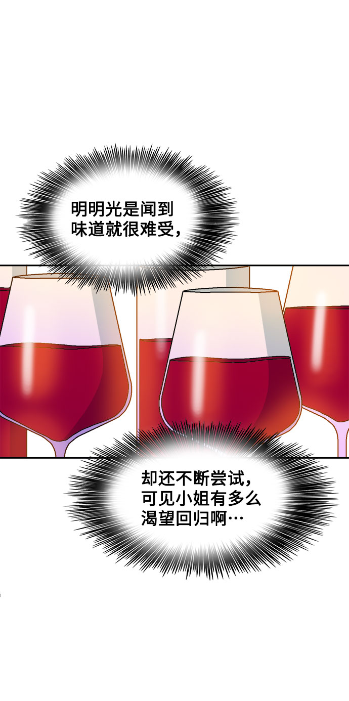 就一口！漫画,第18话2图