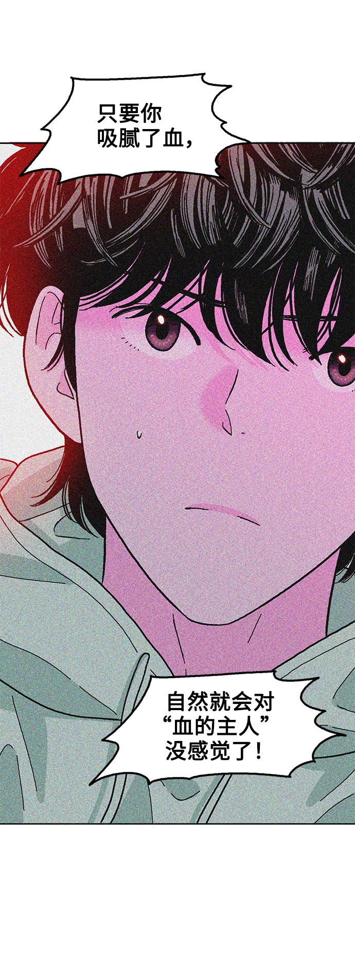 就一口！漫画,第21话1图