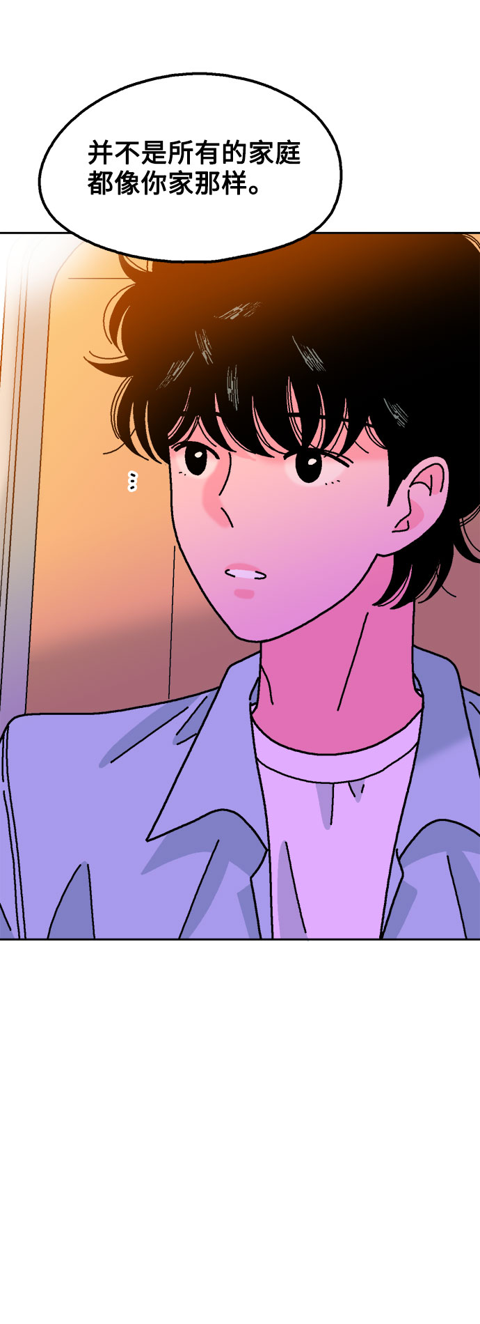 就一口！漫画,第38话2图