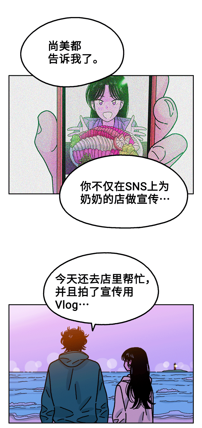 就一口！漫画,第40话2图