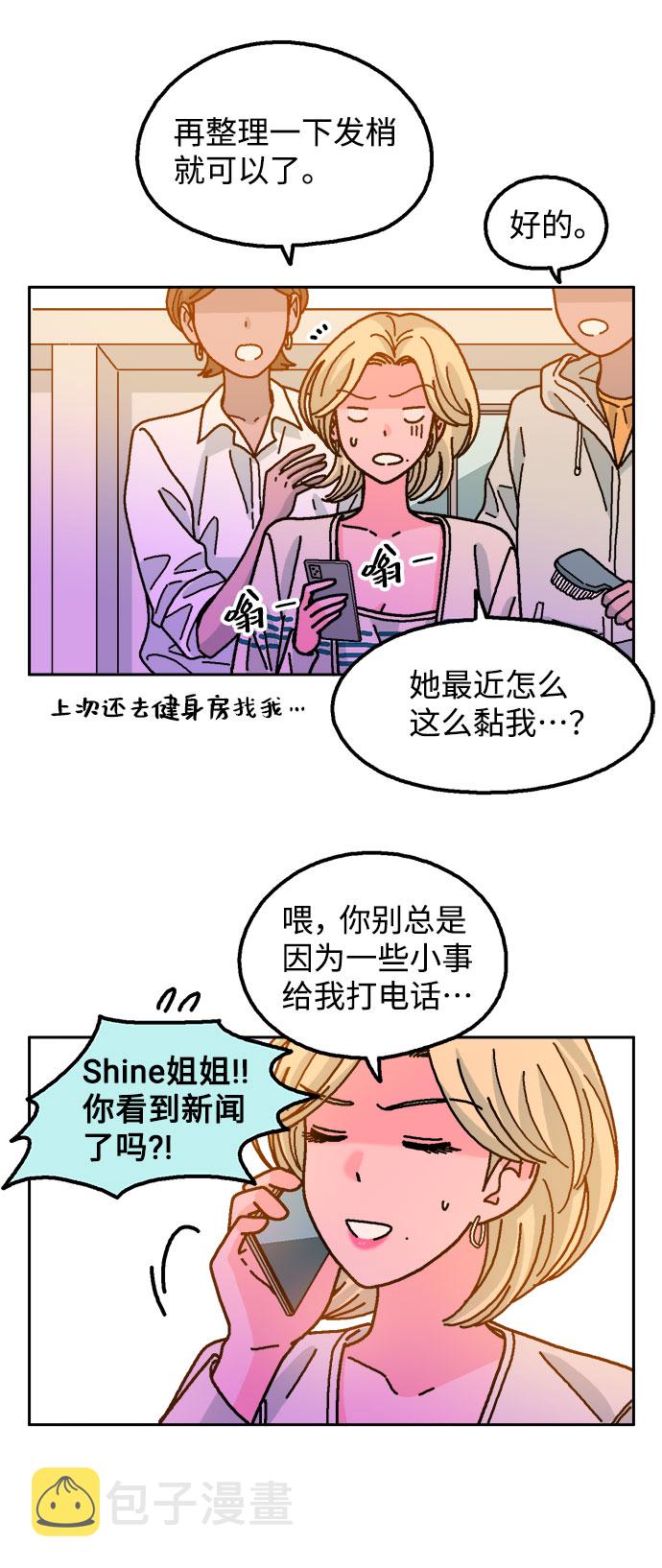 就一口！漫画,第29话1图