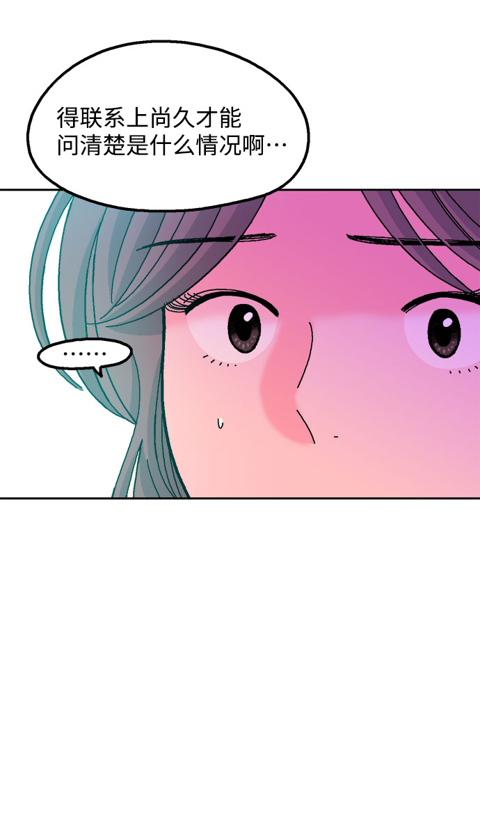 就一口！漫画,第29话2图