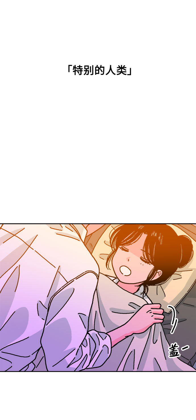 就一口！漫画,第18话2图