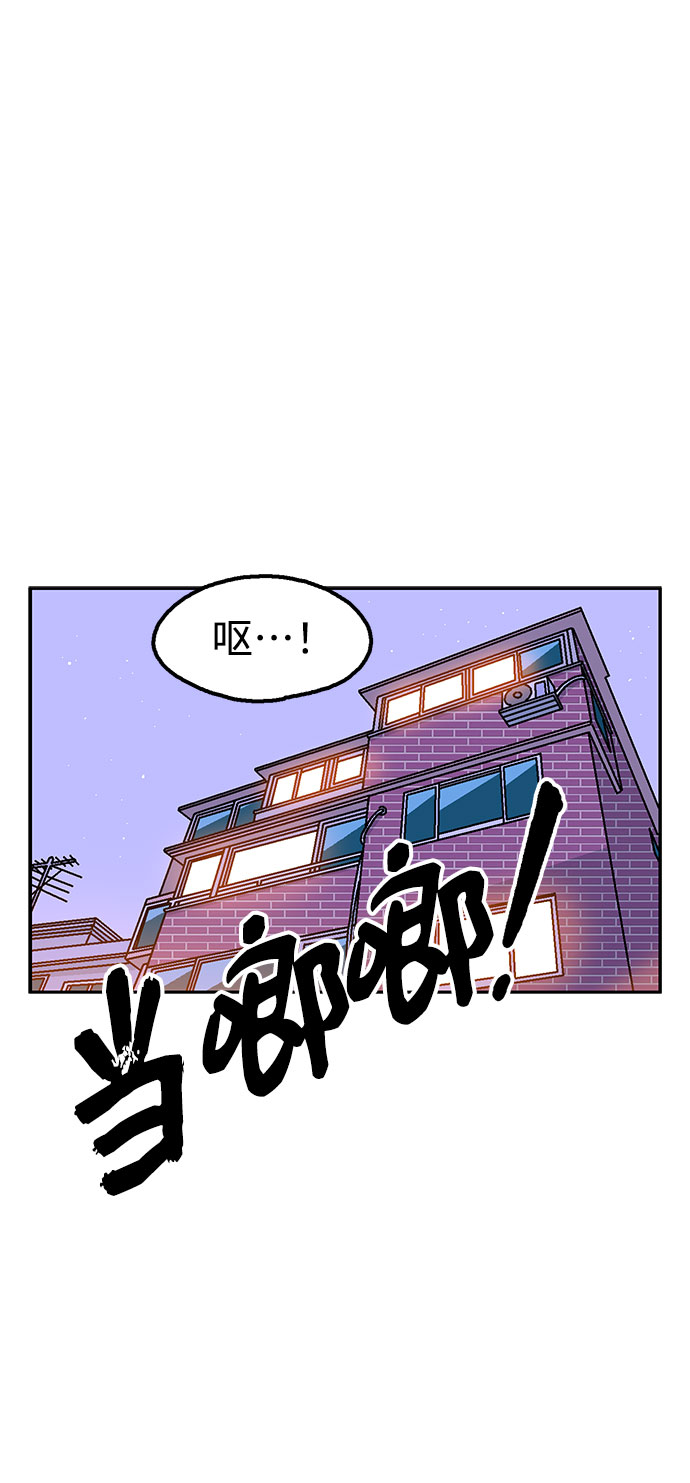 就一口！漫画,第8话2图