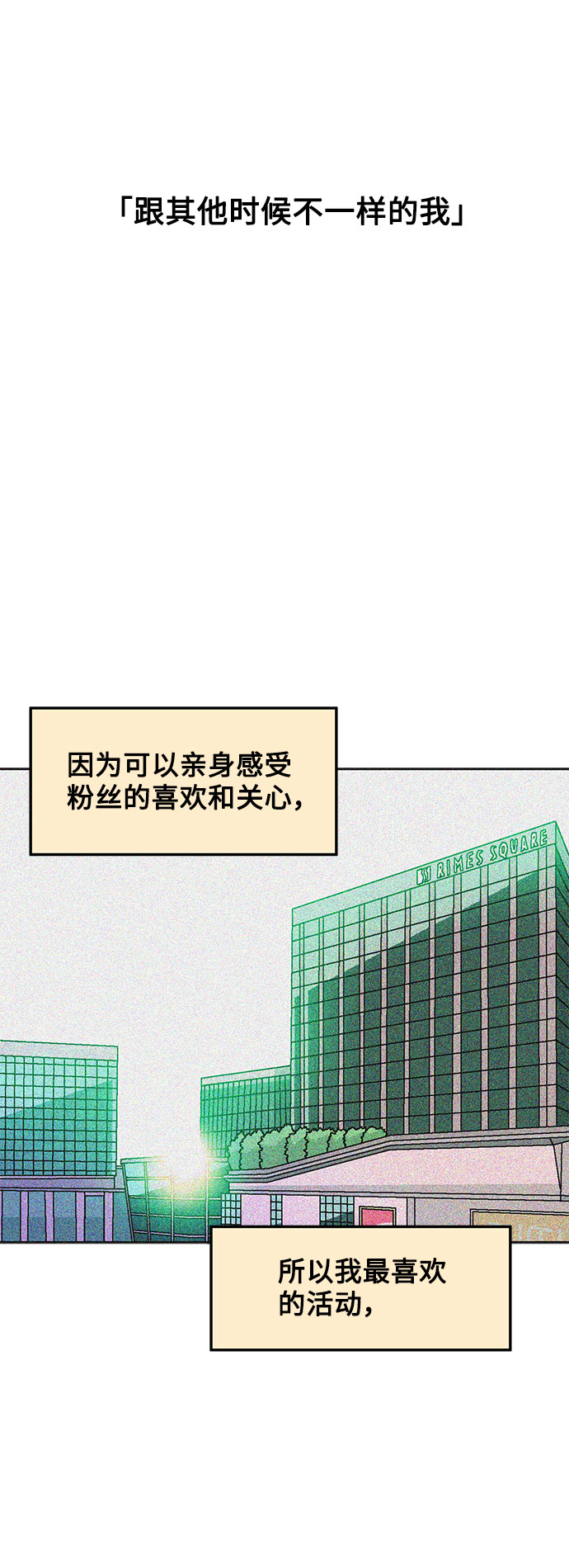 就一口！漫画,第21话1图