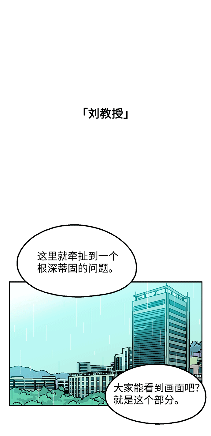 就一口！漫画,第41话2图