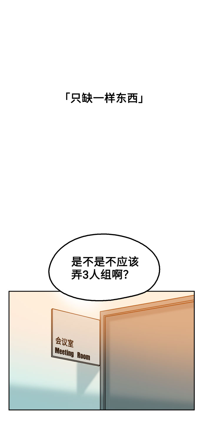 就一口！漫画,第27话2图