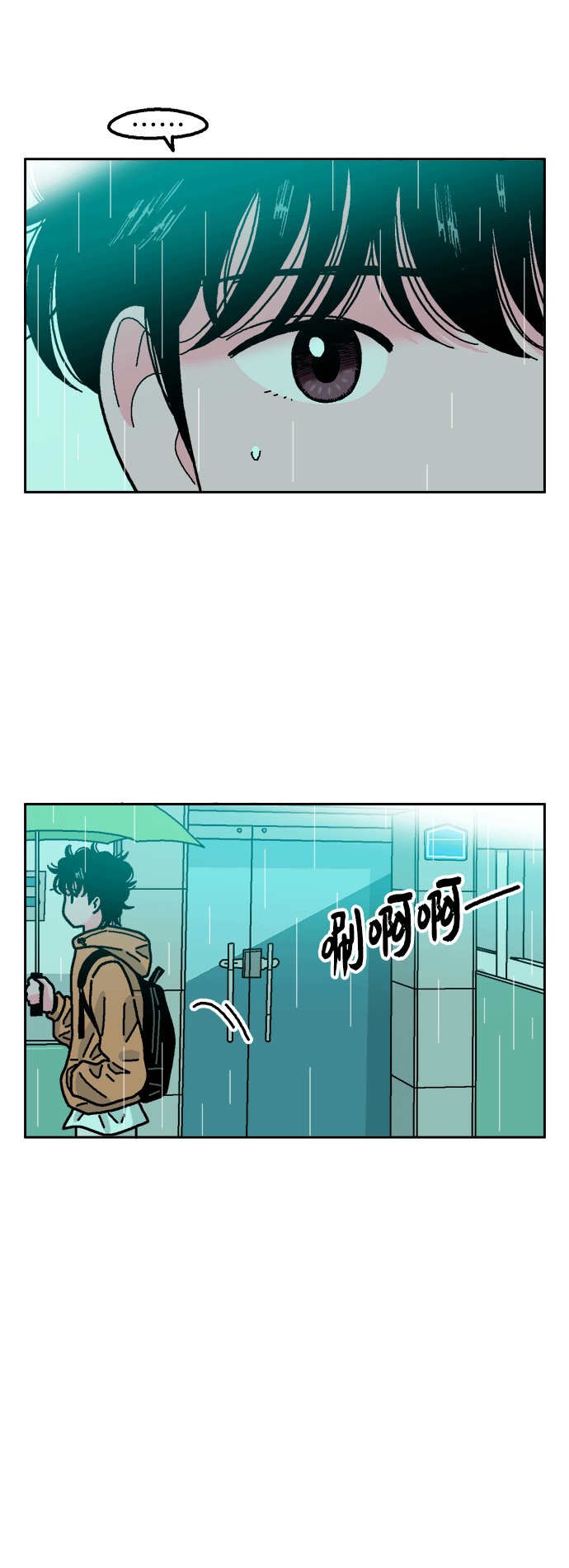 就一口！漫画,第40话2图
